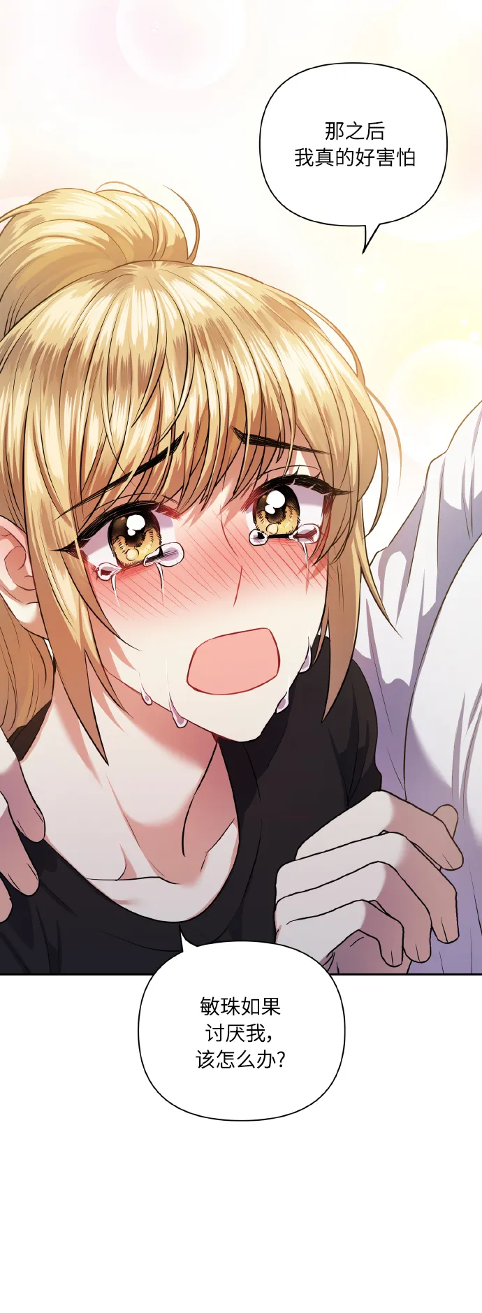 [第54话] 遇见你 第50页