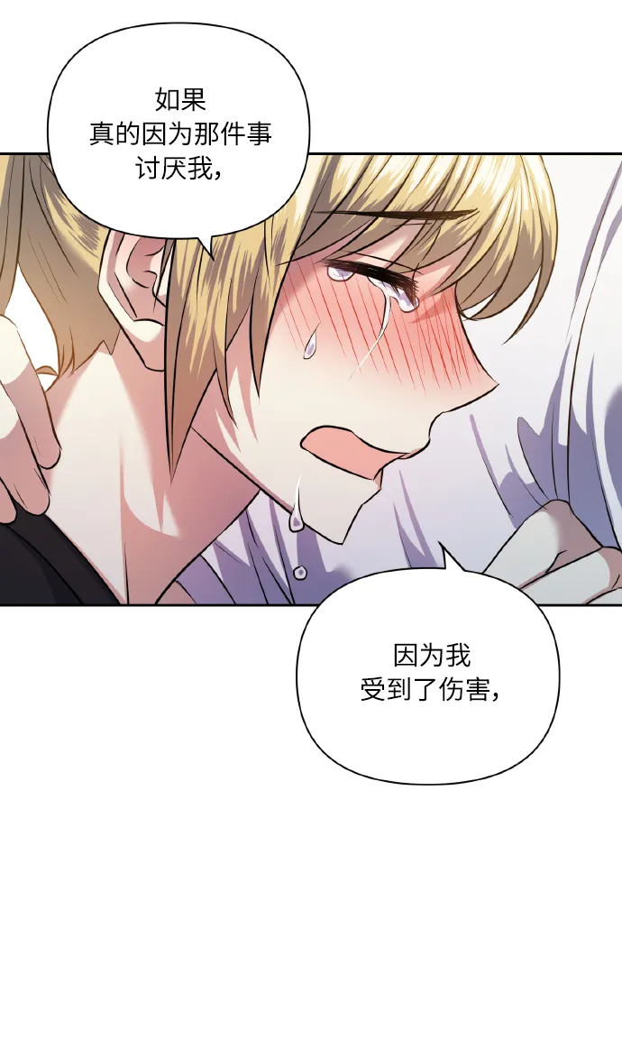 [第54话] 遇见你 第51页