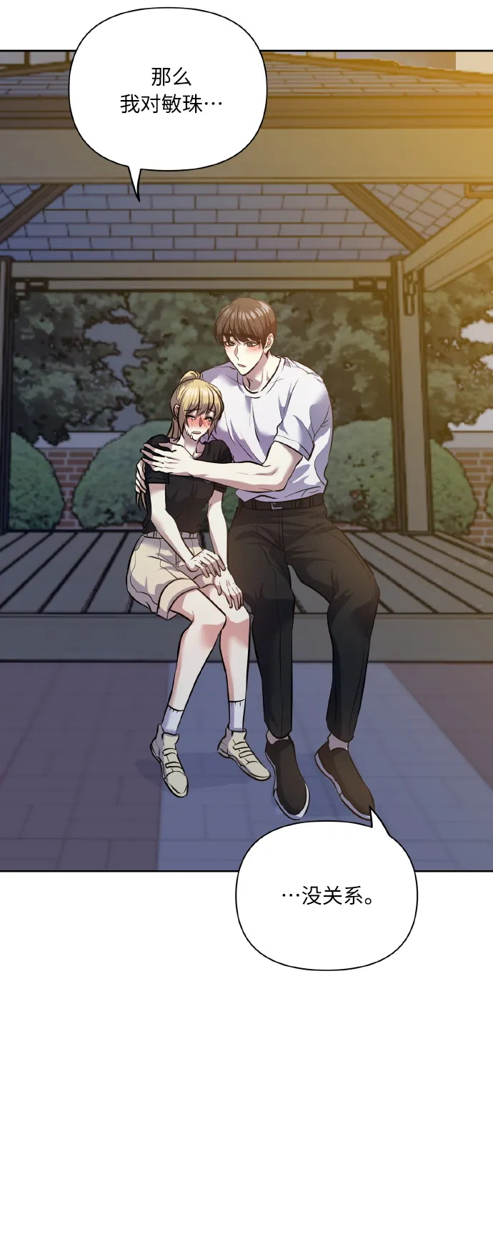 [第54话] 遇见你 第52页