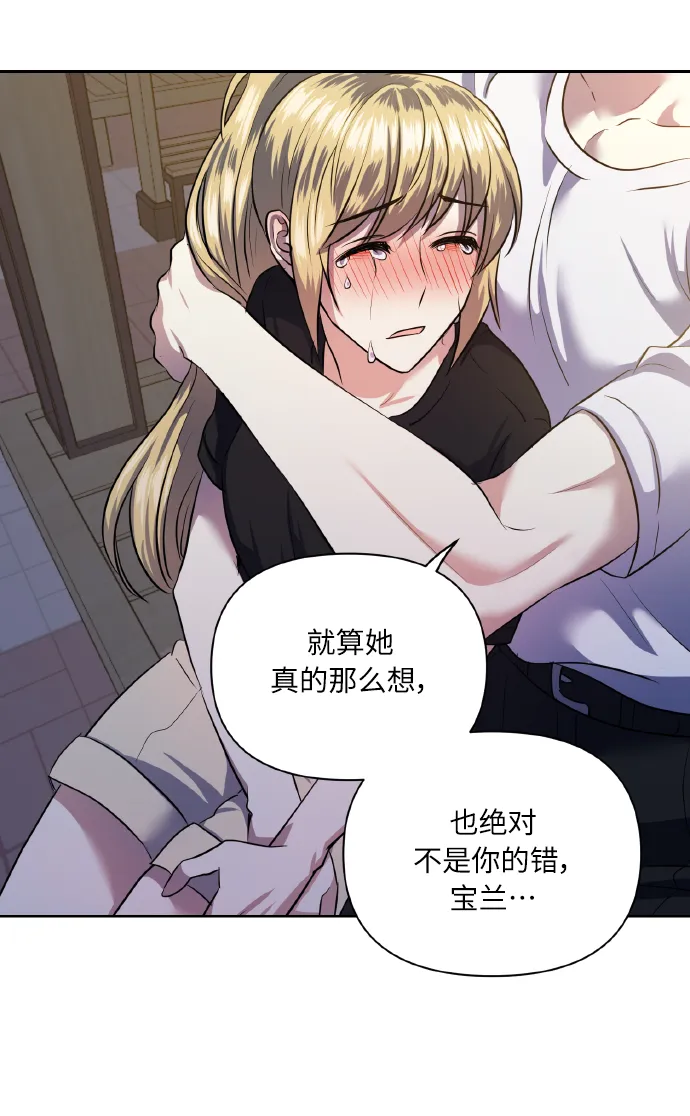 [第54话] 遇见你 第54页