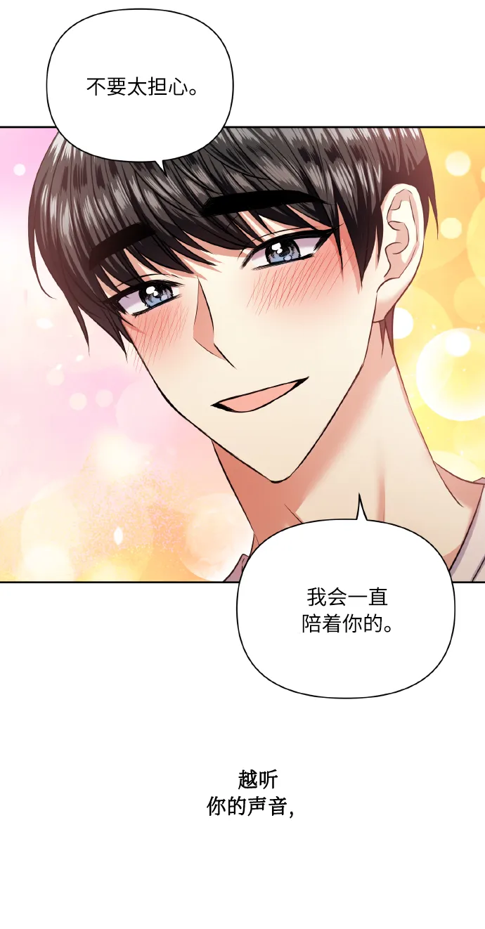 [第54话] 遇见你 第57页