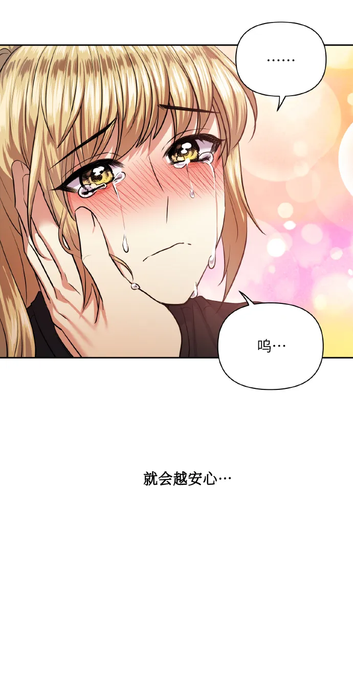 [第54话] 遇见你 第58页