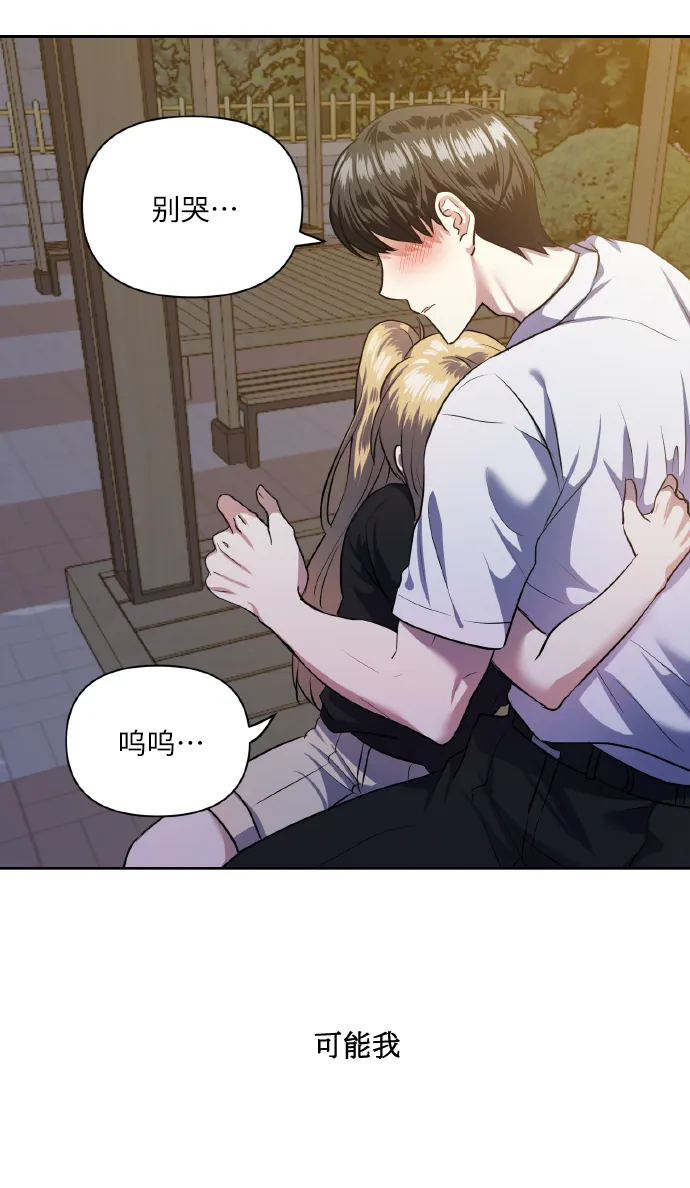 [第54话] 遇见你 第59页