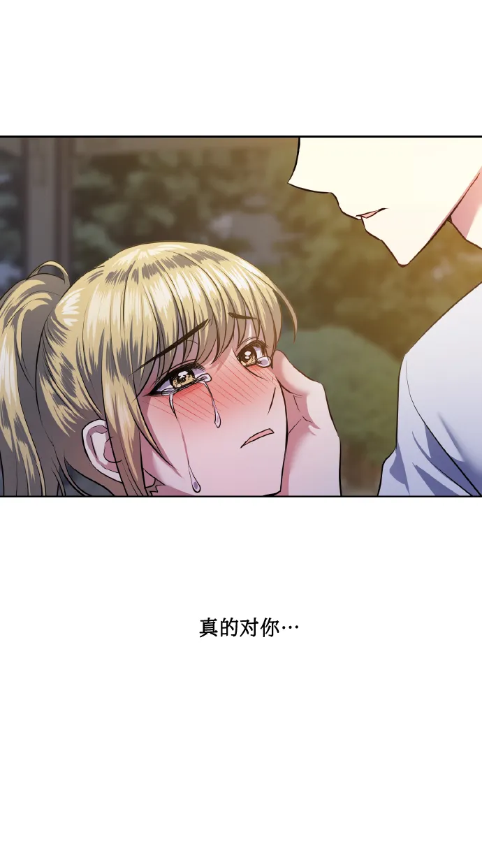 [第54话] 遇见你 第60页