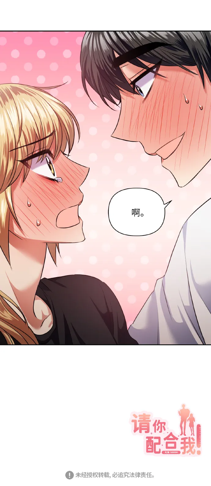 [第54话] 遇见你 第63页
