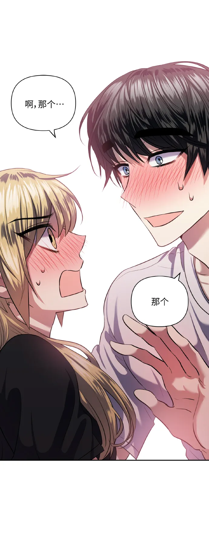 [第55话] 初恋也可能不是单恋 第2页
