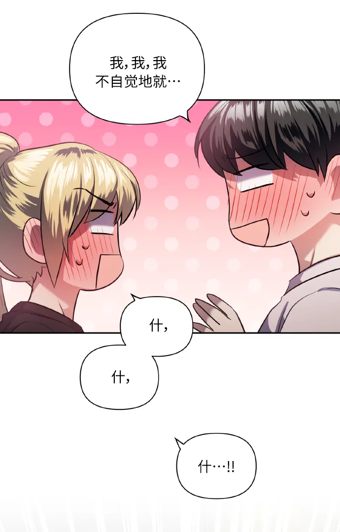 [第55话] 初恋也可能不是单恋 第3页