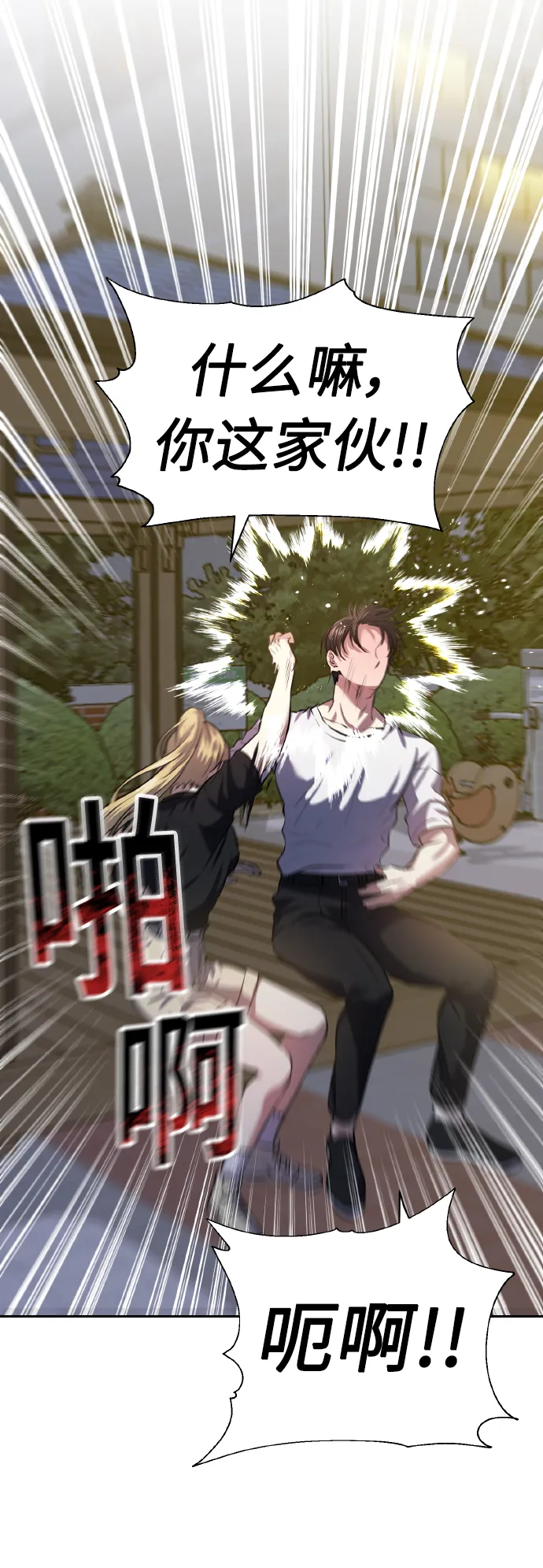 [第55话] 初恋也可能不是单恋 第4页