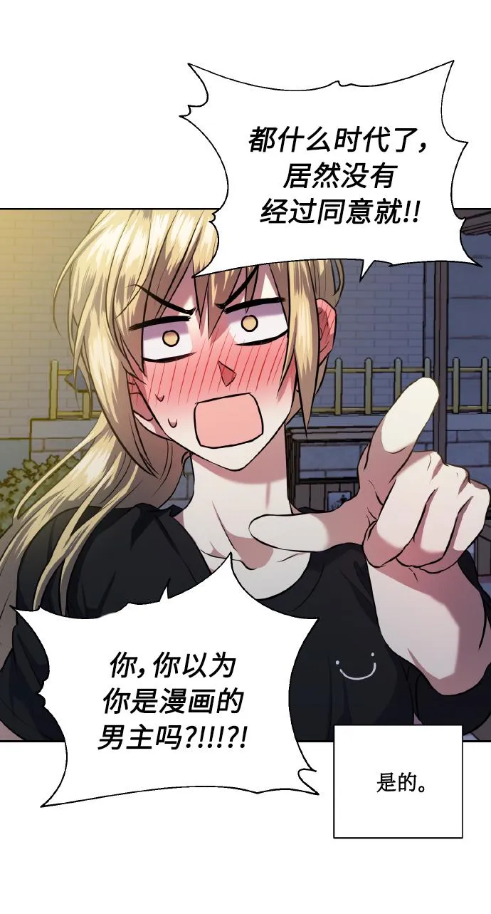 [第55话] 初恋也可能不是单恋 第7页