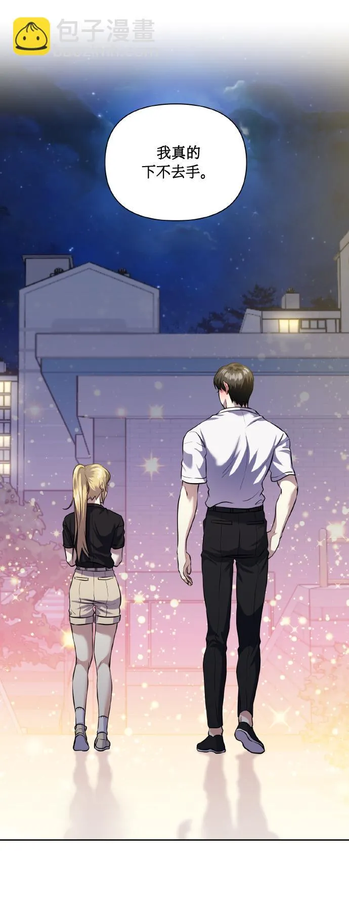 [第55话] 初恋也可能不是单恋 第14页