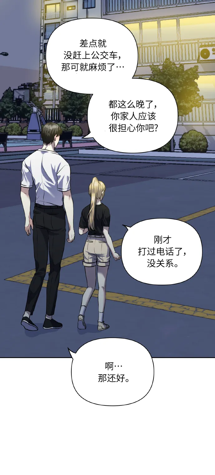 [第55话] 初恋也可能不是单恋 第16页