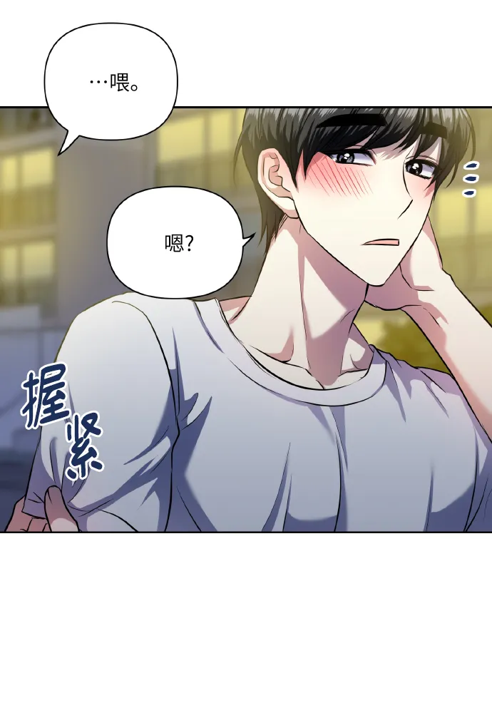 [第55话] 初恋也可能不是单恋 第18页