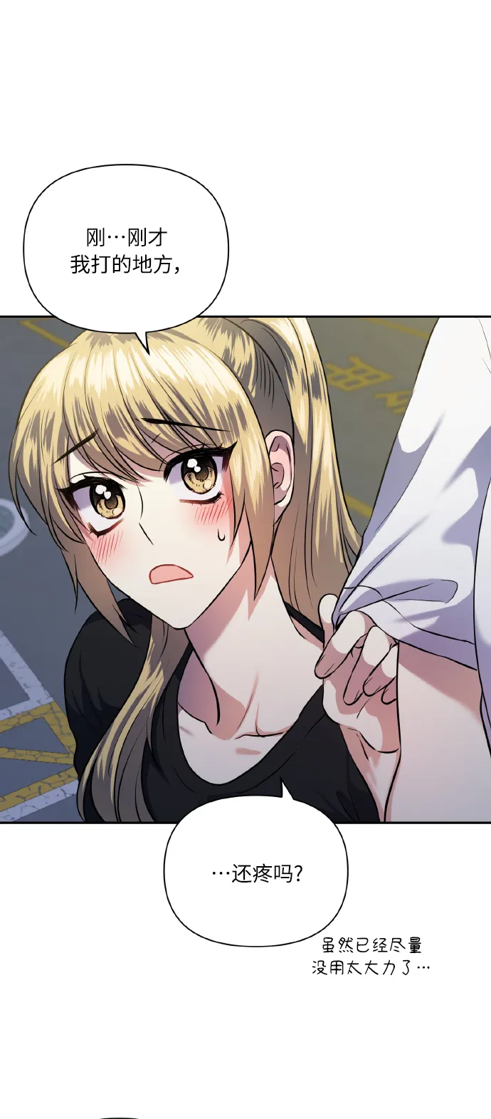 [第55话] 初恋也可能不是单恋 第19页