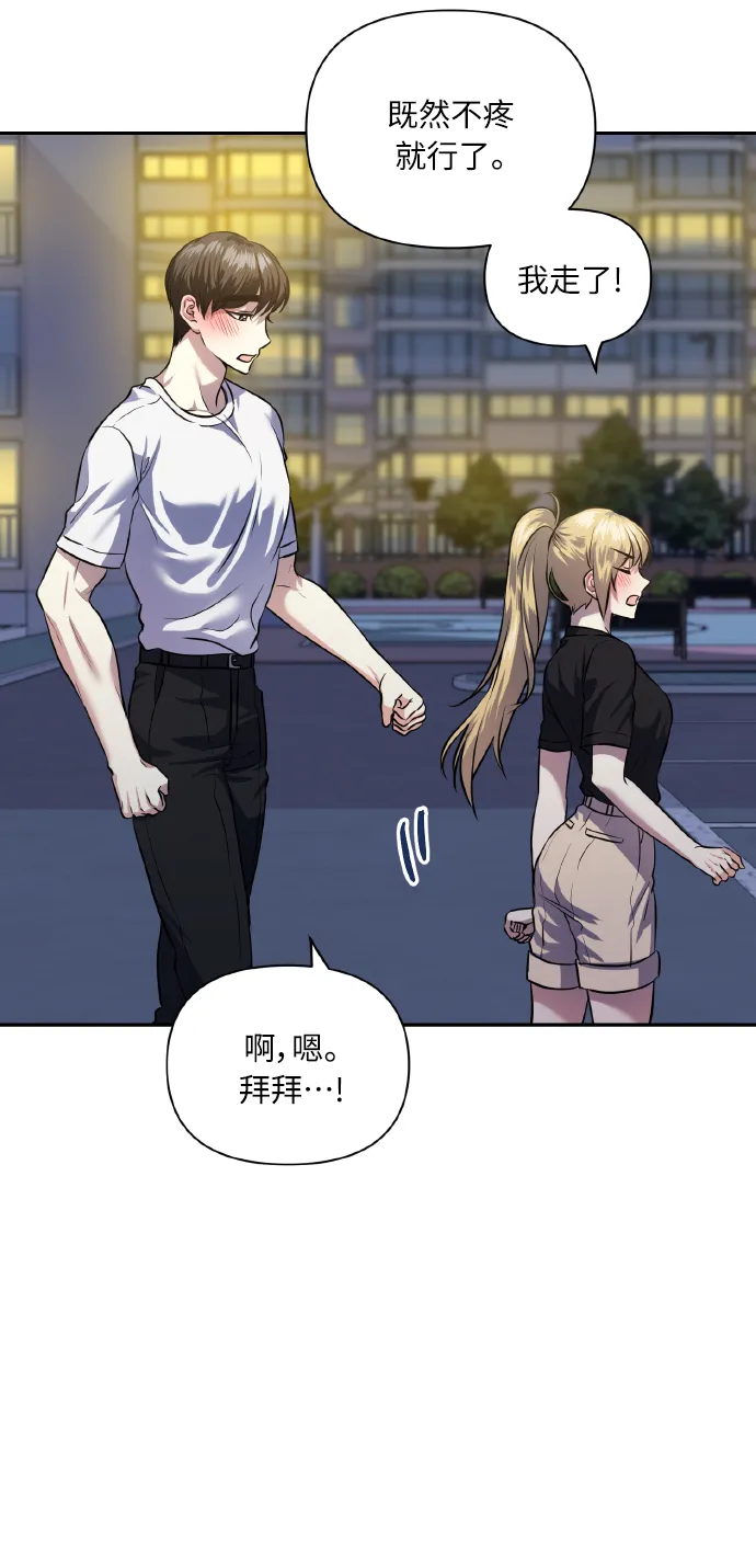 [第55话] 初恋也可能不是单恋 第21页