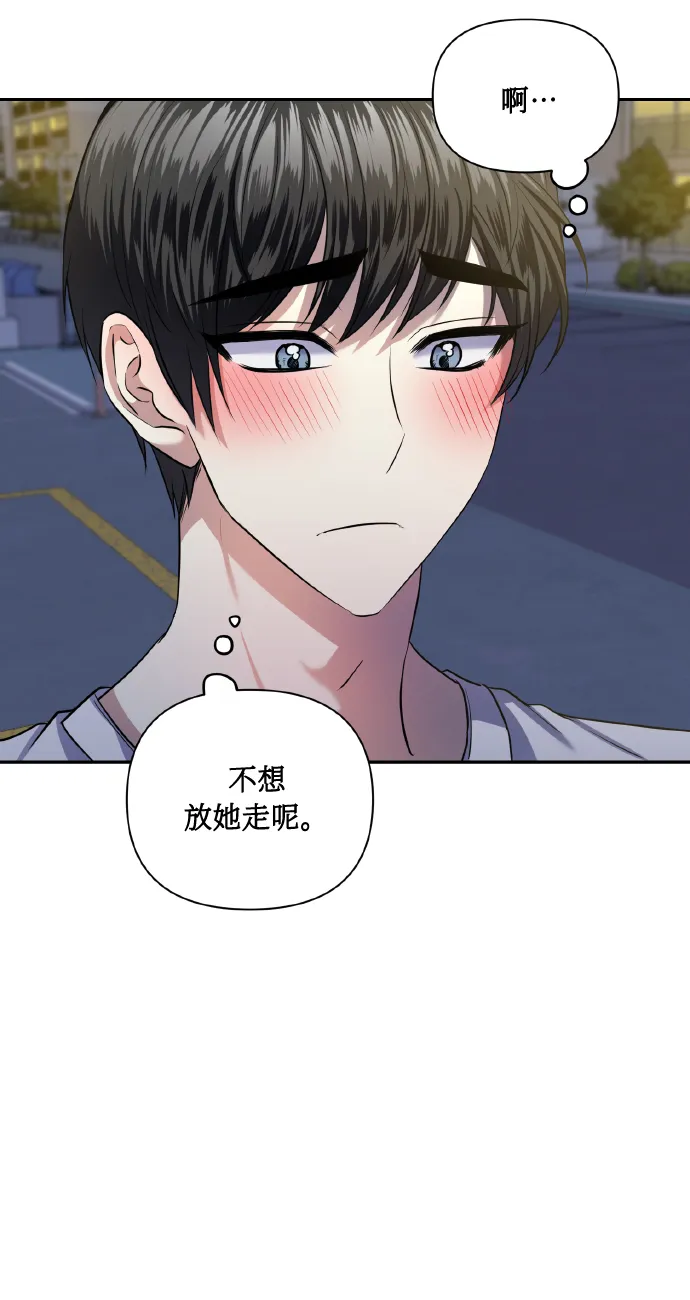 [第55话] 初恋也可能不是单恋 第22页