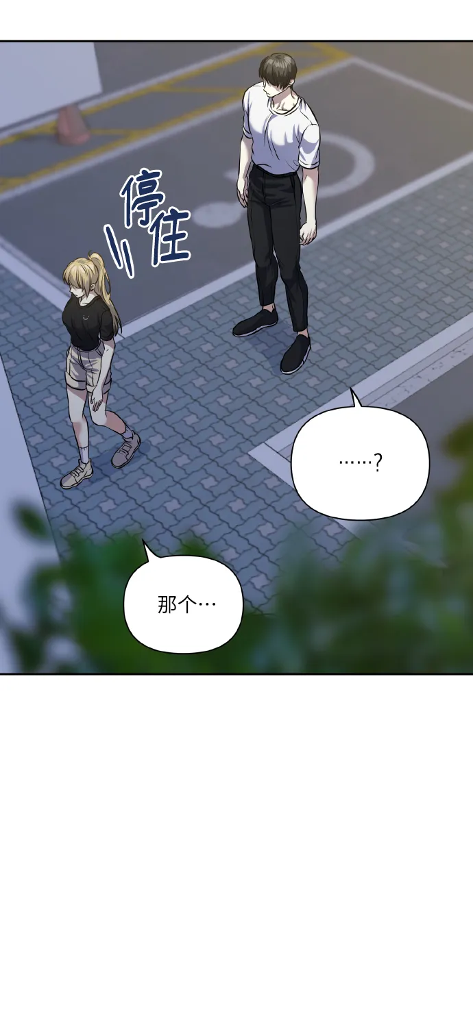 [第55话] 初恋也可能不是单恋 第23页