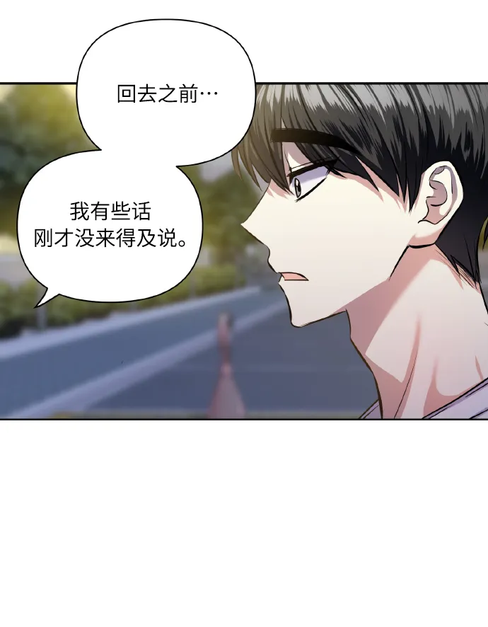 [第55话] 初恋也可能不是单恋 第24页