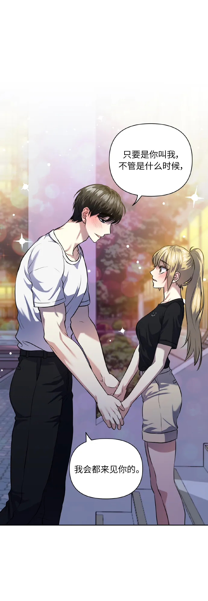 [第55话] 初恋也可能不是单恋 第28页