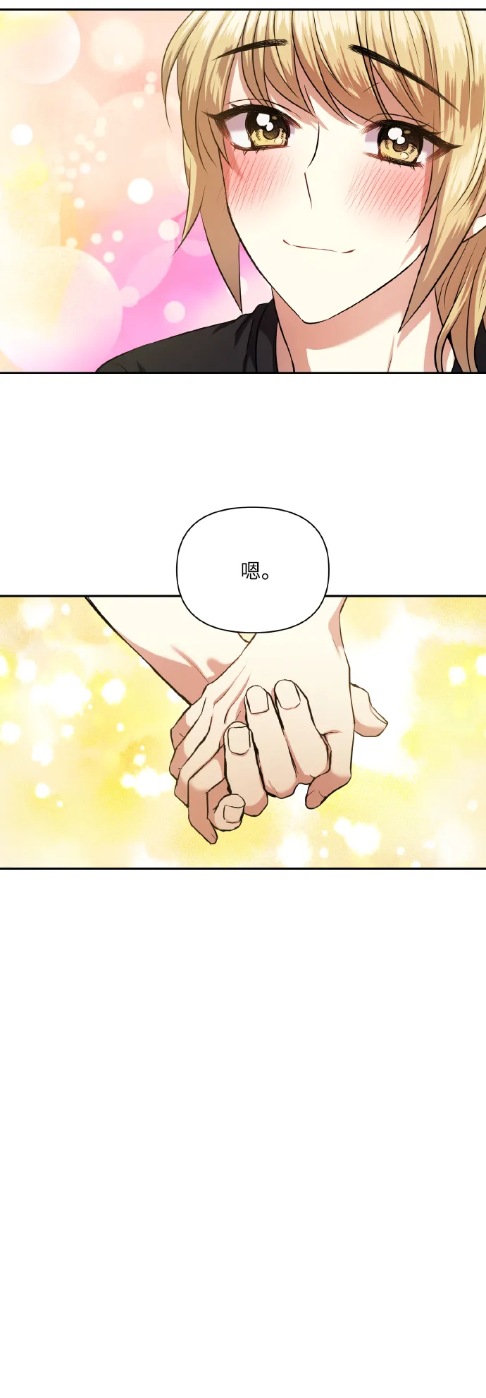 [第55话] 初恋也可能不是单恋 第30页