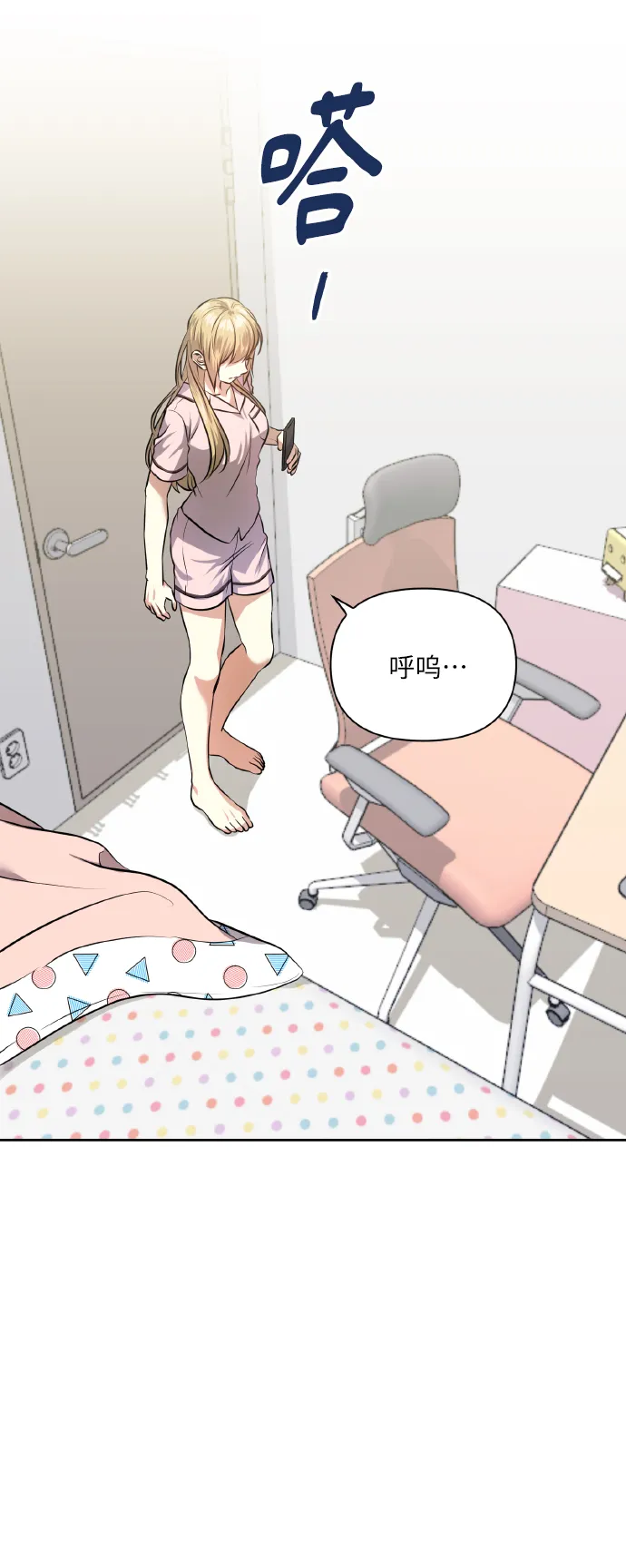 [第55话] 初恋也可能不是单恋 第32页