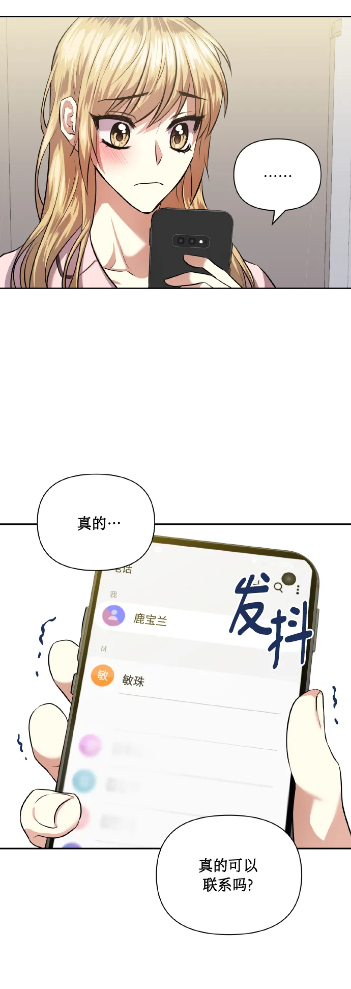 [第55话] 初恋也可能不是单恋 第33页