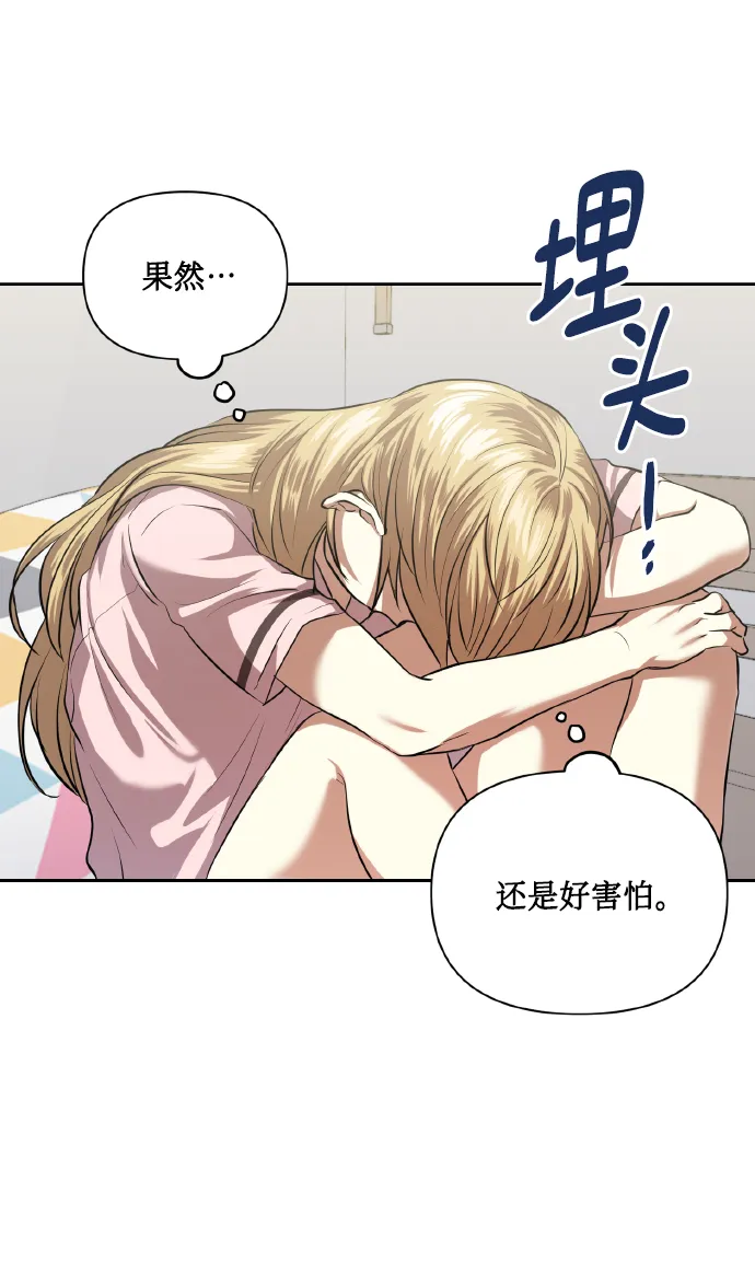 [第55话] 初恋也可能不是单恋 第35页