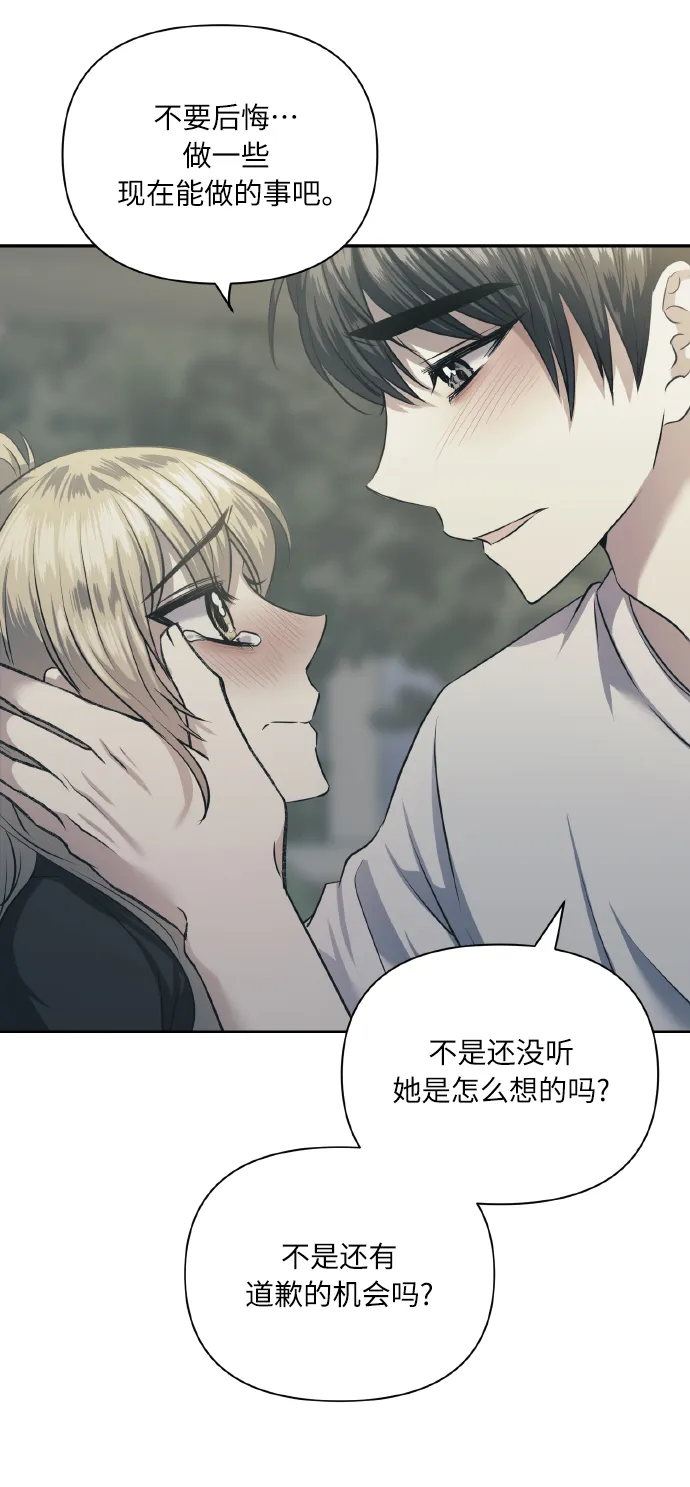 [第55话] 初恋也可能不是单恋 第36页