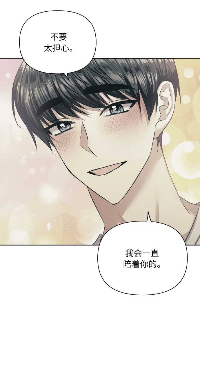 [第55话] 初恋也可能不是单恋 第38页