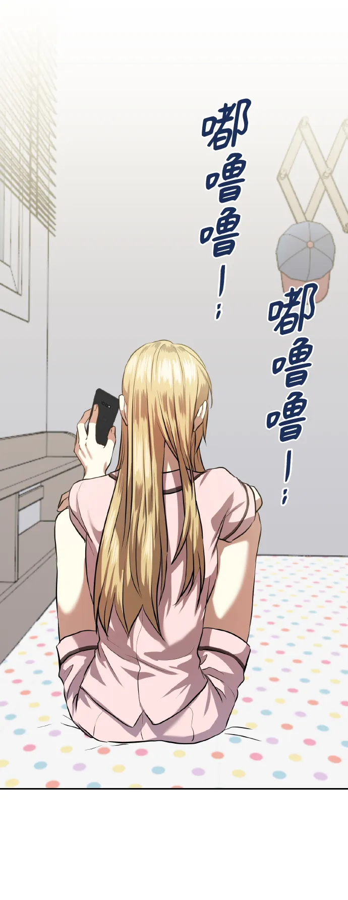 [第55话] 初恋也可能不是单恋 第40页