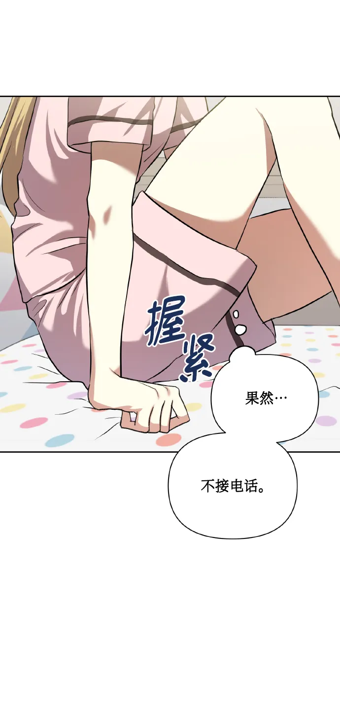 [第55话] 初恋也可能不是单恋 第41页