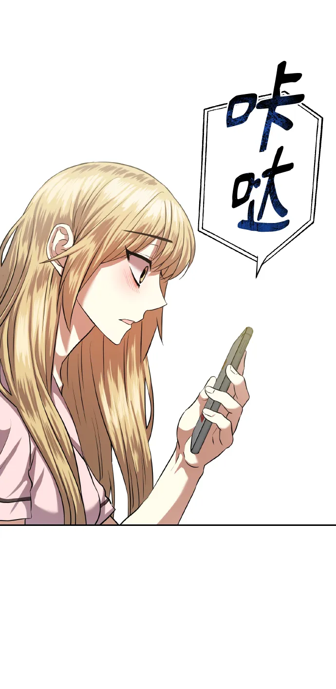 [第55话] 初恋也可能不是单恋 第43页