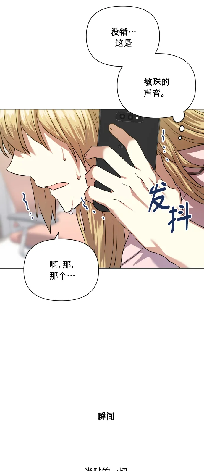 [第55话] 初恋也可能不是单恋 第46页