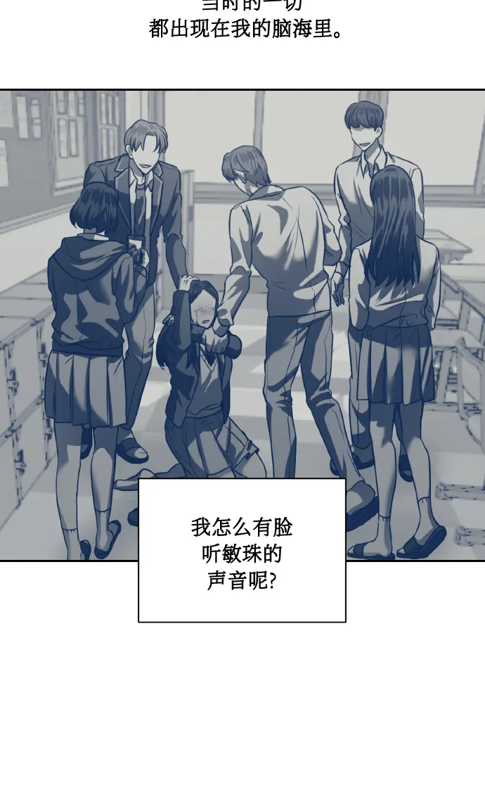 [第55话] 初恋也可能不是单恋 第47页