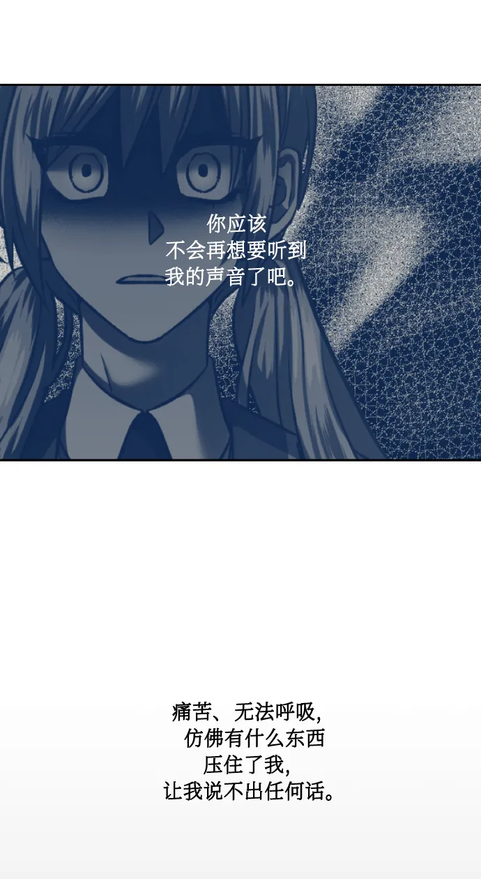 [第55话] 初恋也可能不是单恋 第48页