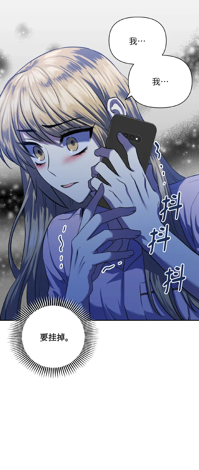 [第55话] 初恋也可能不是单恋 第49页