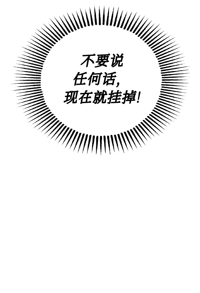 [第55话] 初恋也可能不是单恋 第50页