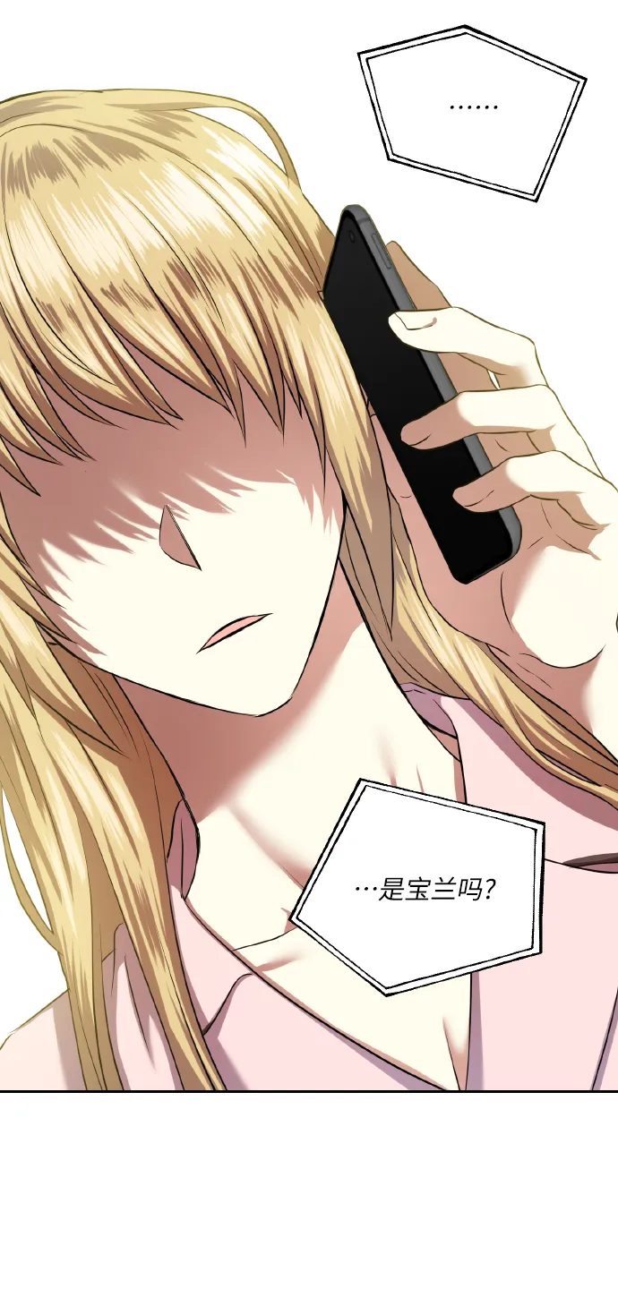 [第55话] 初恋也可能不是单恋 第51页