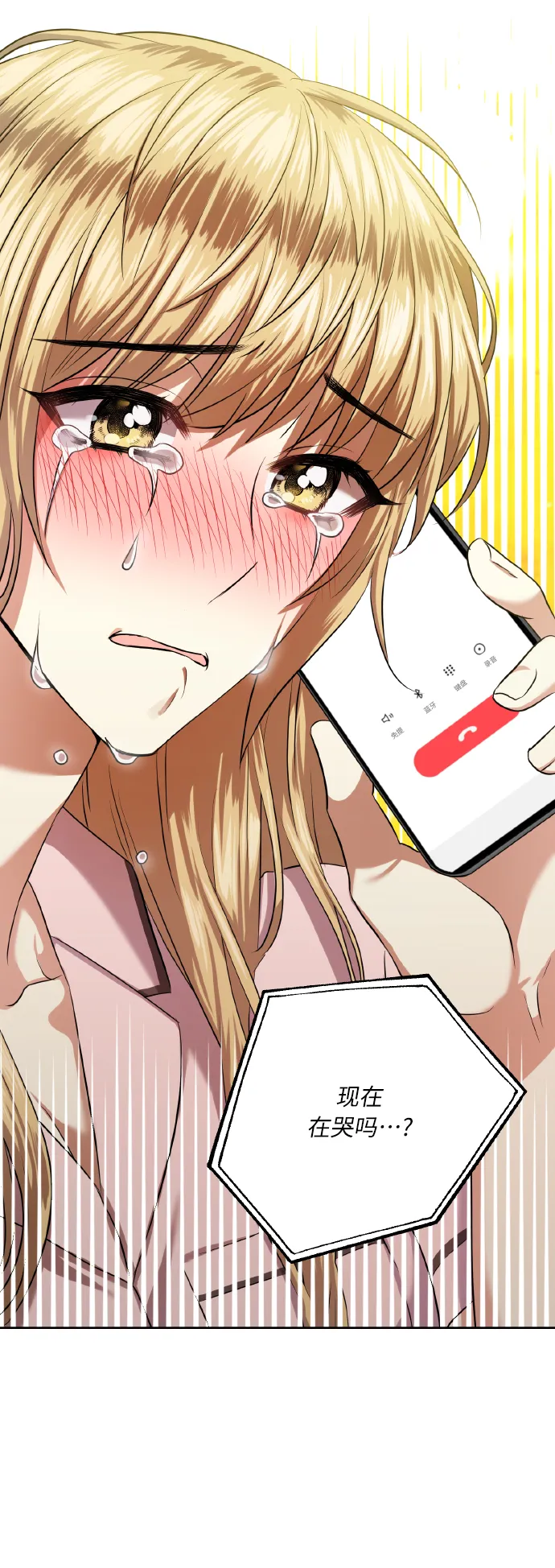 [第55话] 初恋也可能不是单恋 第54页