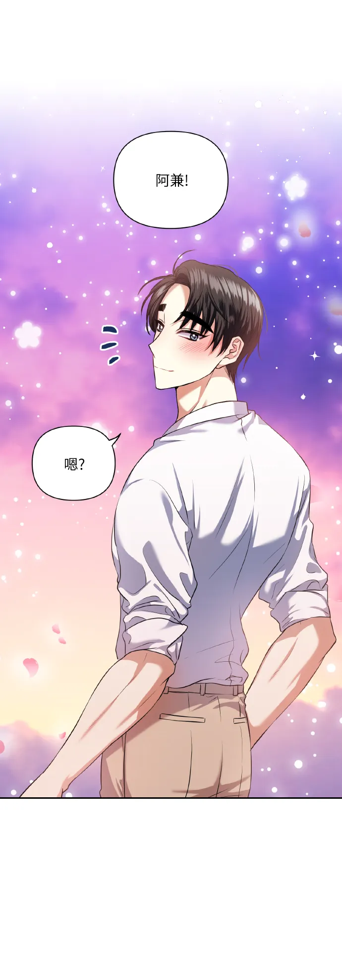[第55话] 初恋也可能不是单恋 第60页