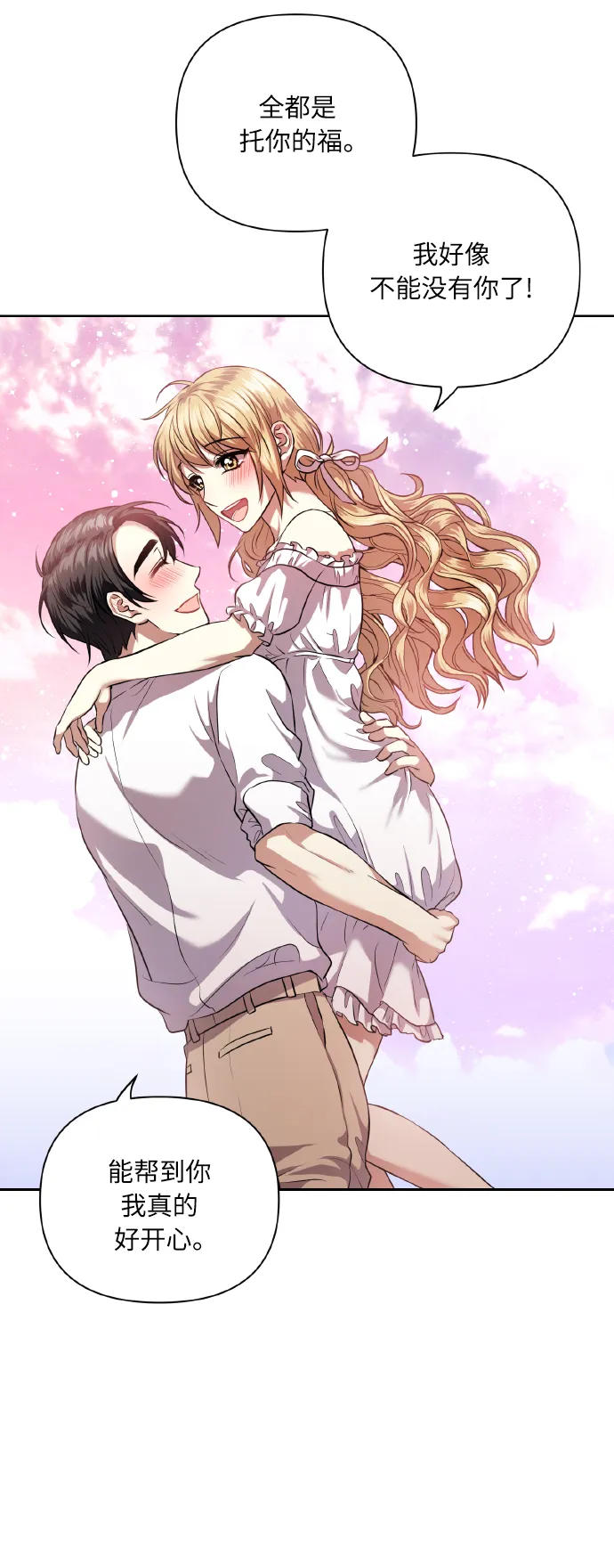 [第55话] 初恋也可能不是单恋 第62页