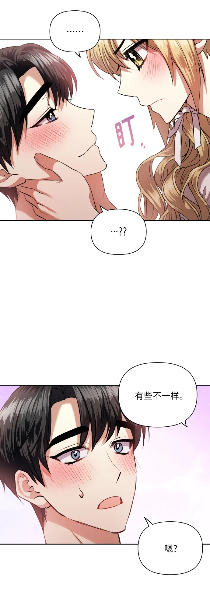 [第55话] 初恋也可能不是单恋 第63页