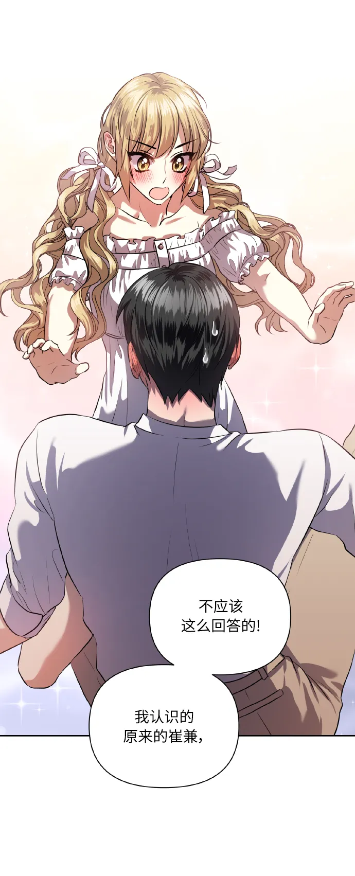 [第55话] 初恋也可能不是单恋 第64页