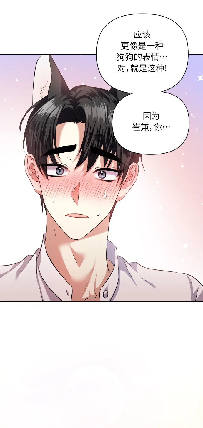 [第55话] 初恋也可能不是单恋 第65页