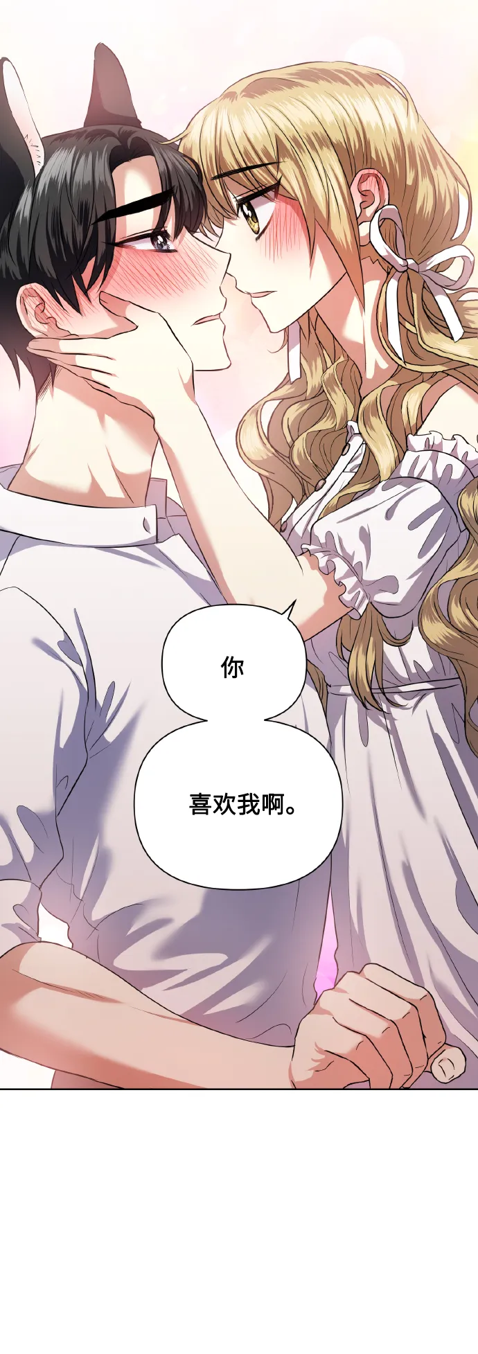 [第55话] 初恋也可能不是单恋 第66页