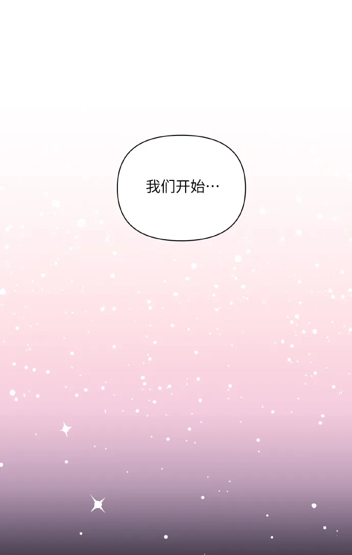 [第55话] 初恋也可能不是单恋 第69页