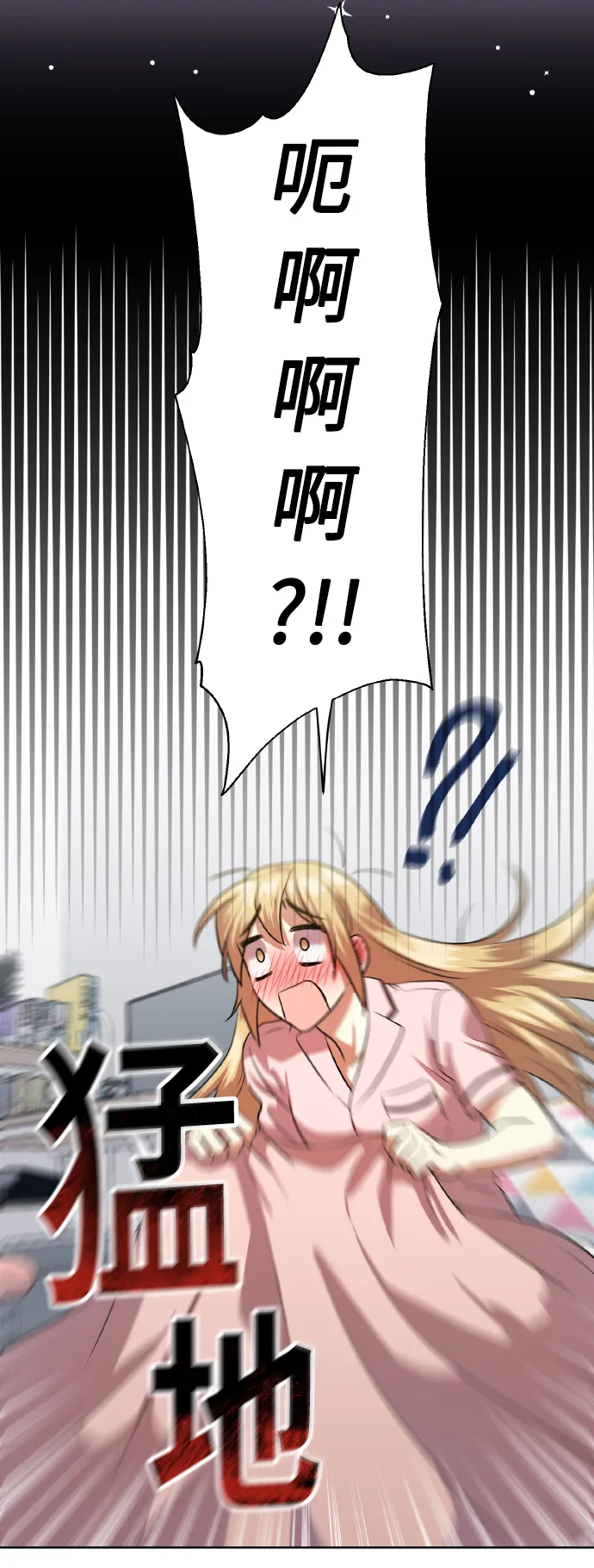 [第55话] 初恋也可能不是单恋 第70页