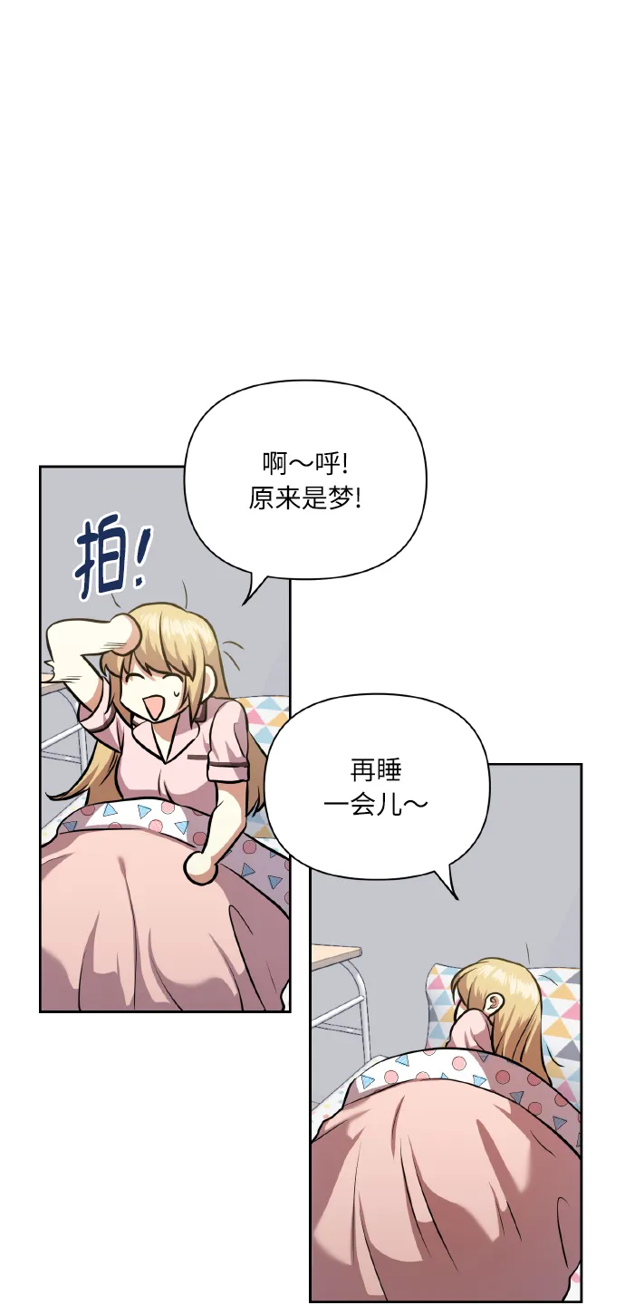 [第55话] 初恋也可能不是单恋 第71页