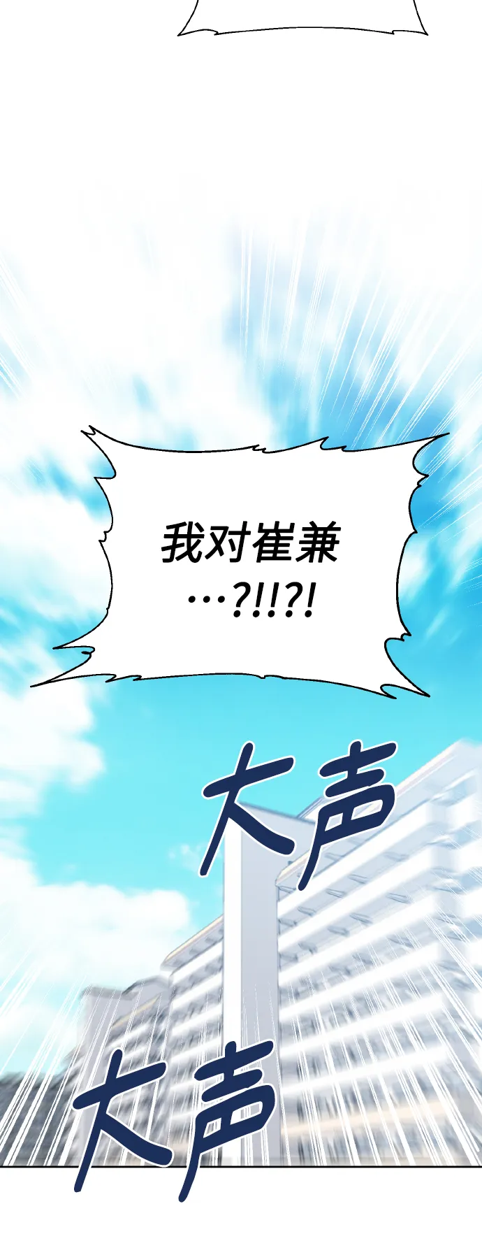[第55话] 初恋也可能不是单恋 第74页