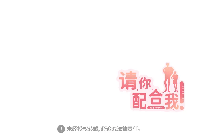 [第55话] 初恋也可能不是单恋 第75页
