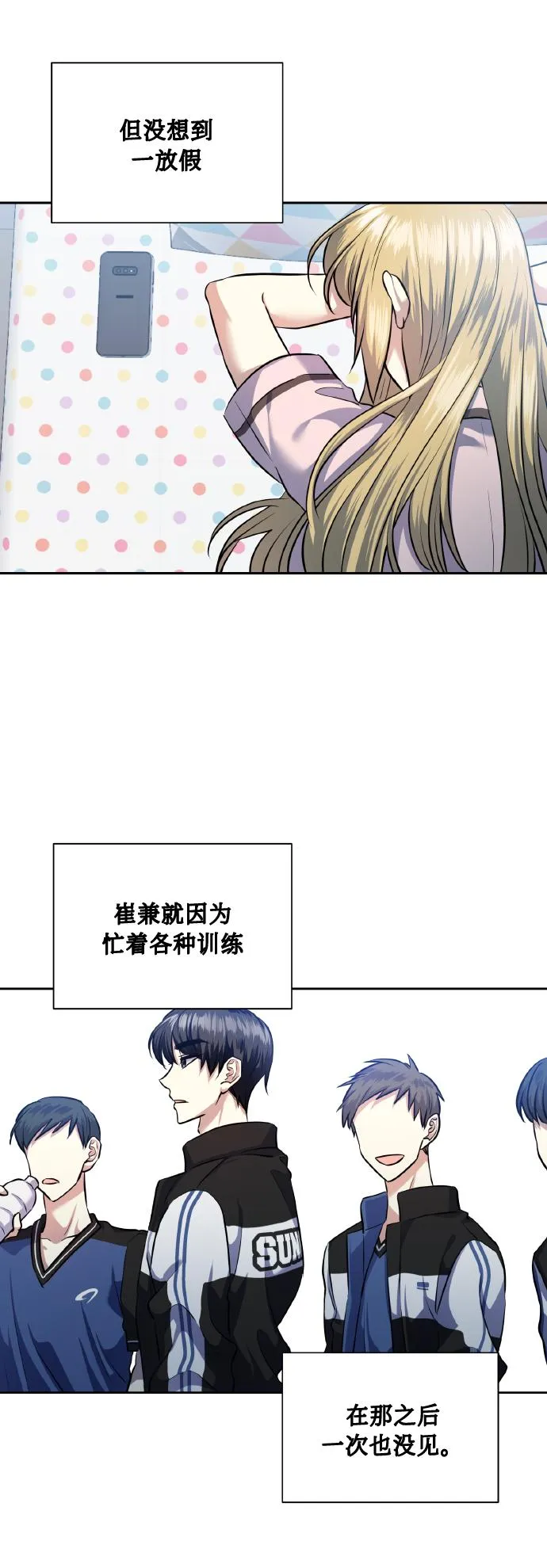 [第56话] 这种感觉，就算只有一点 第4页